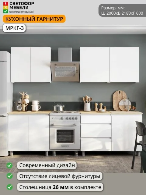 Кухонный гарнитур Денвер, Эккервуд, Веларис 2 м 2000х2180х600, ЛДСП, Белый текстурный/Дуб сонома, со столешницей